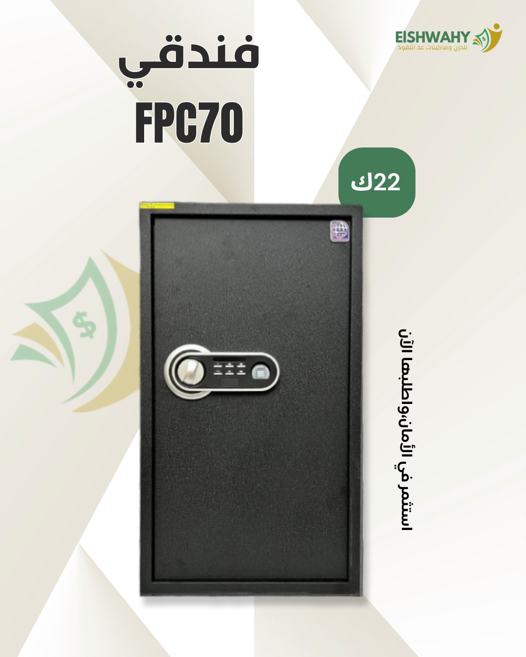 FPC70