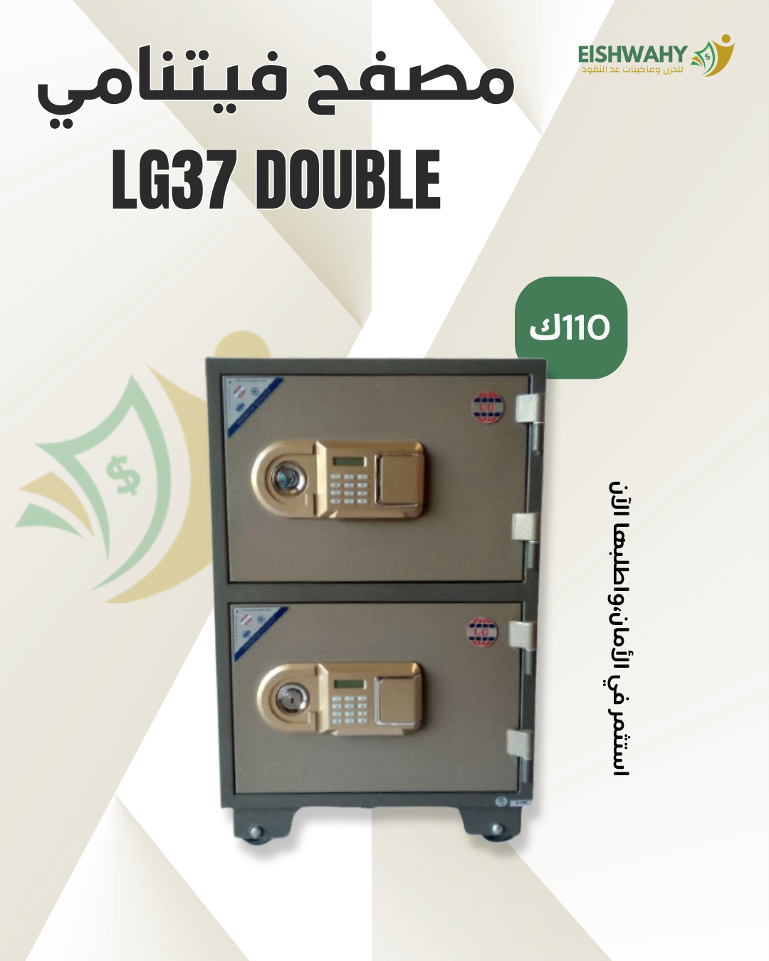 LG37  Double